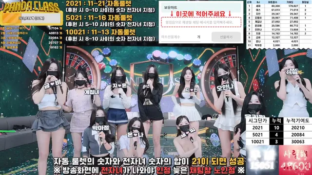 图片[17] - [Korean BJ] pandaclass 2025-04-17 - KBJFan