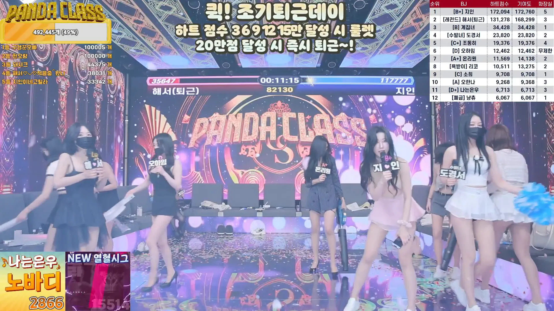 图片[16] - [Korean BJ] pandaclass 2024-10-01 - KBJFan