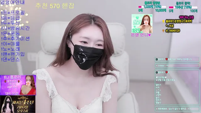 [Korean BJ] flora317 2025-07-08 - KBJFan