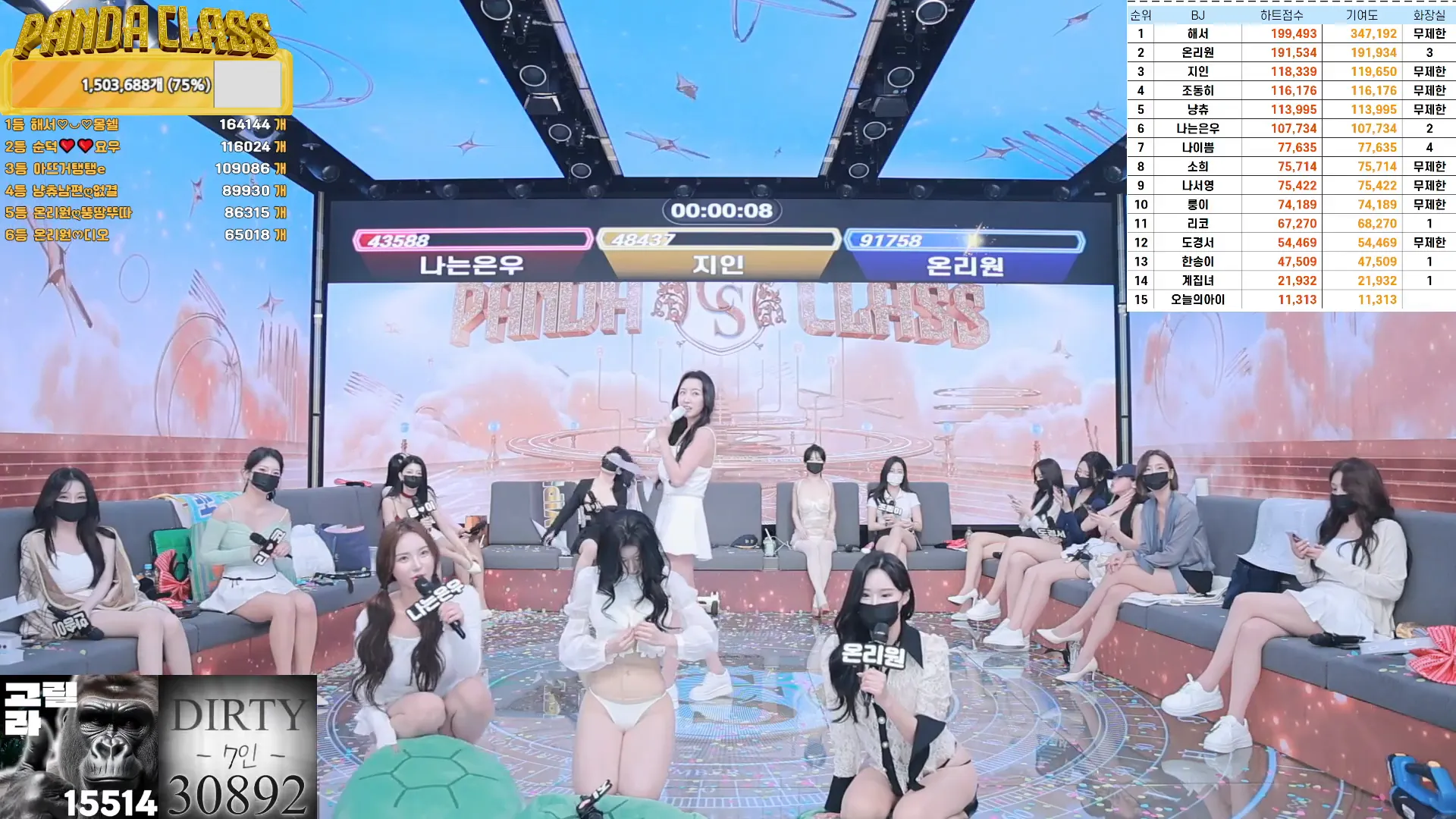 图片[53] - [Korean BJ] pandaclass 2024-11-19 - KBJFan