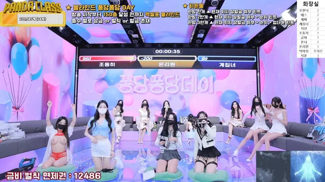 图片[35] - [Korean BJ] pandaclass 2025-04-19 - KBJFan