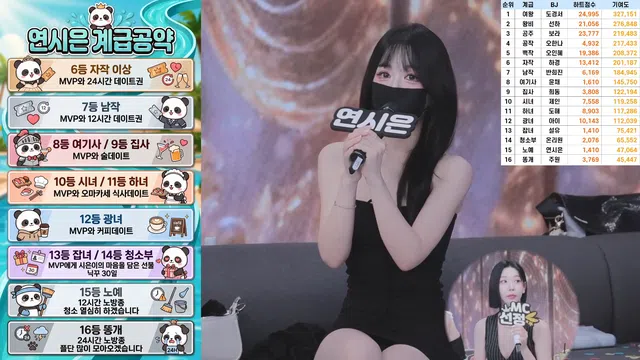 图片[14] - [Korean BJ] pandaclass 2026-06-04 - KBJFan