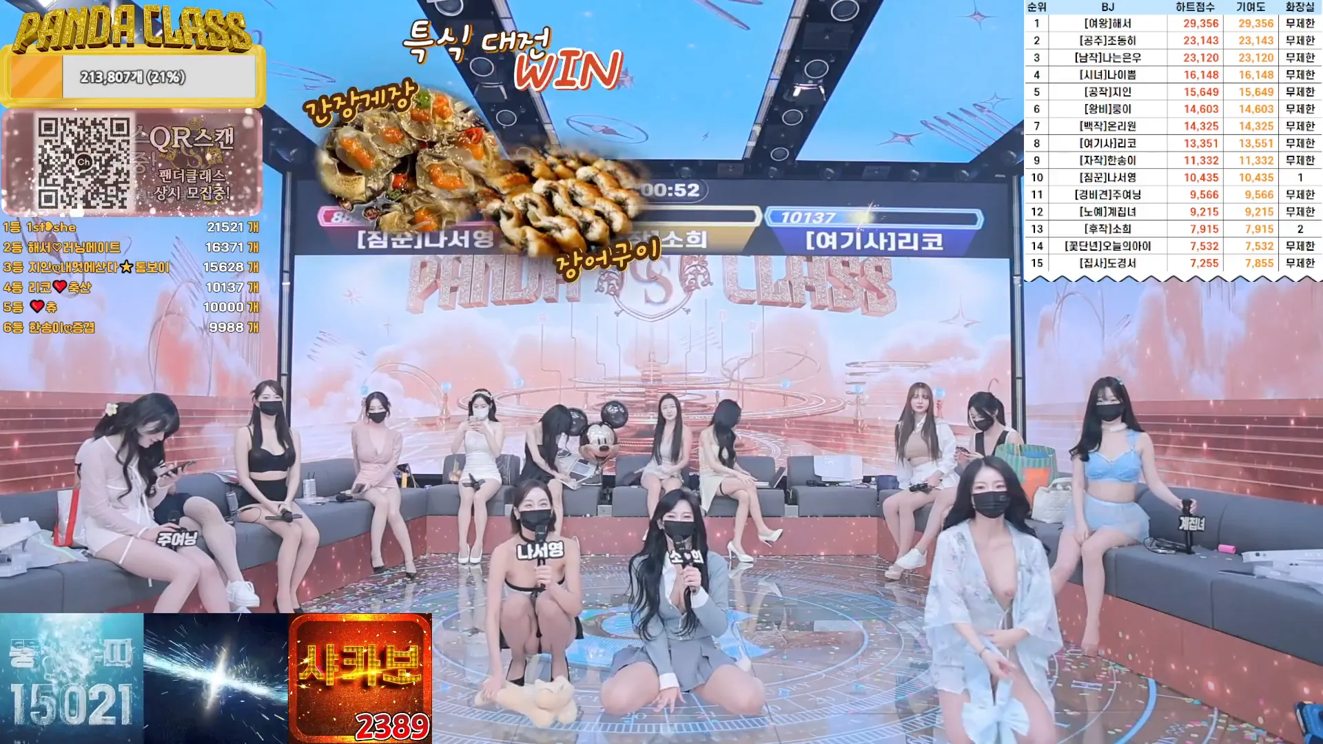 图片[46] - [Korean BJ] pandaclass 2024-12-14 - KBJFan