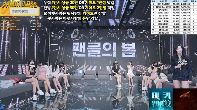 图片[19] - [Korean BJ] pandaclass 2025-03-11 - KBJFan