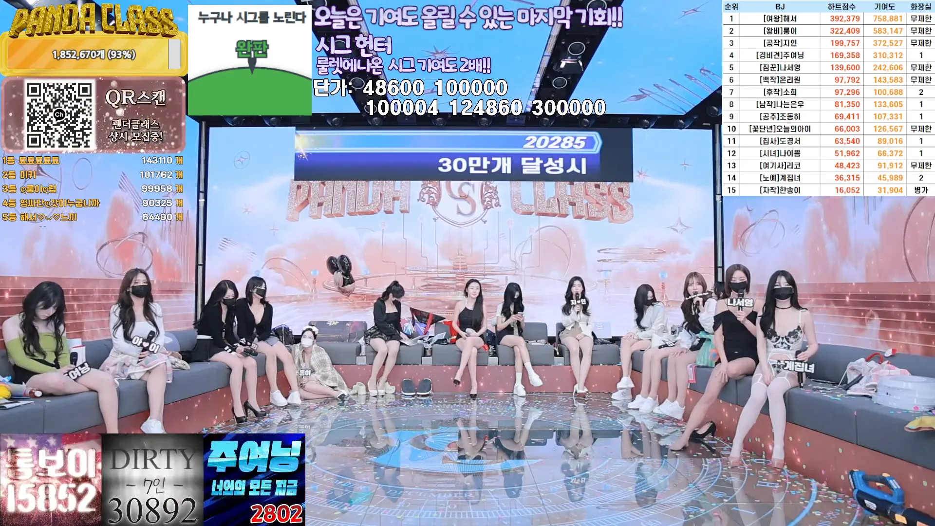 图片[13] - [Korean BJ] pandaclass 2024-12-19 - KBJFan