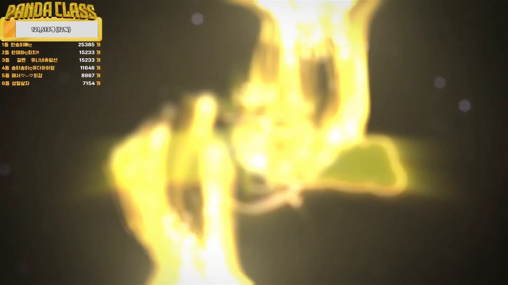 图片[72] - [Korean BJ] pandaclass 2024-12-17 - KBJFan