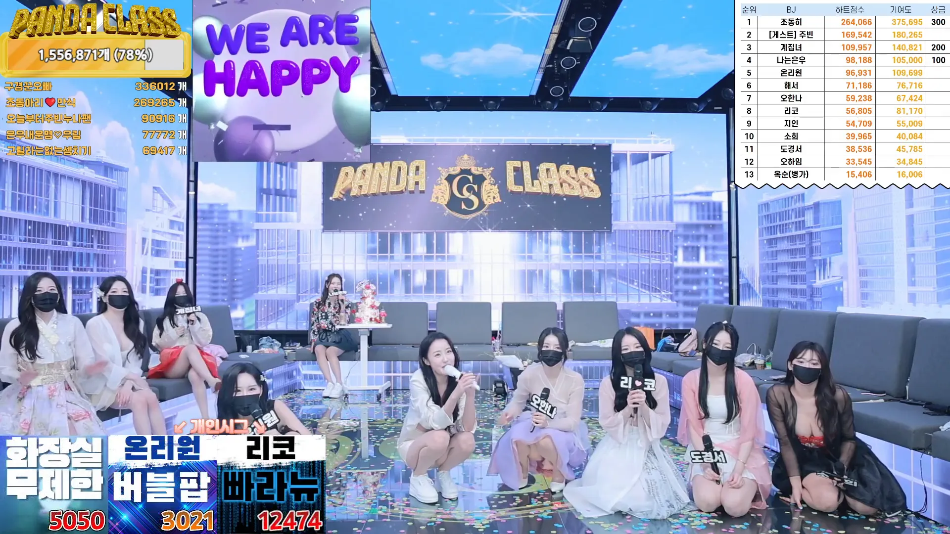 图片[75] - [Korean BJ] pandaclass 2024-09-14 - KBJFan