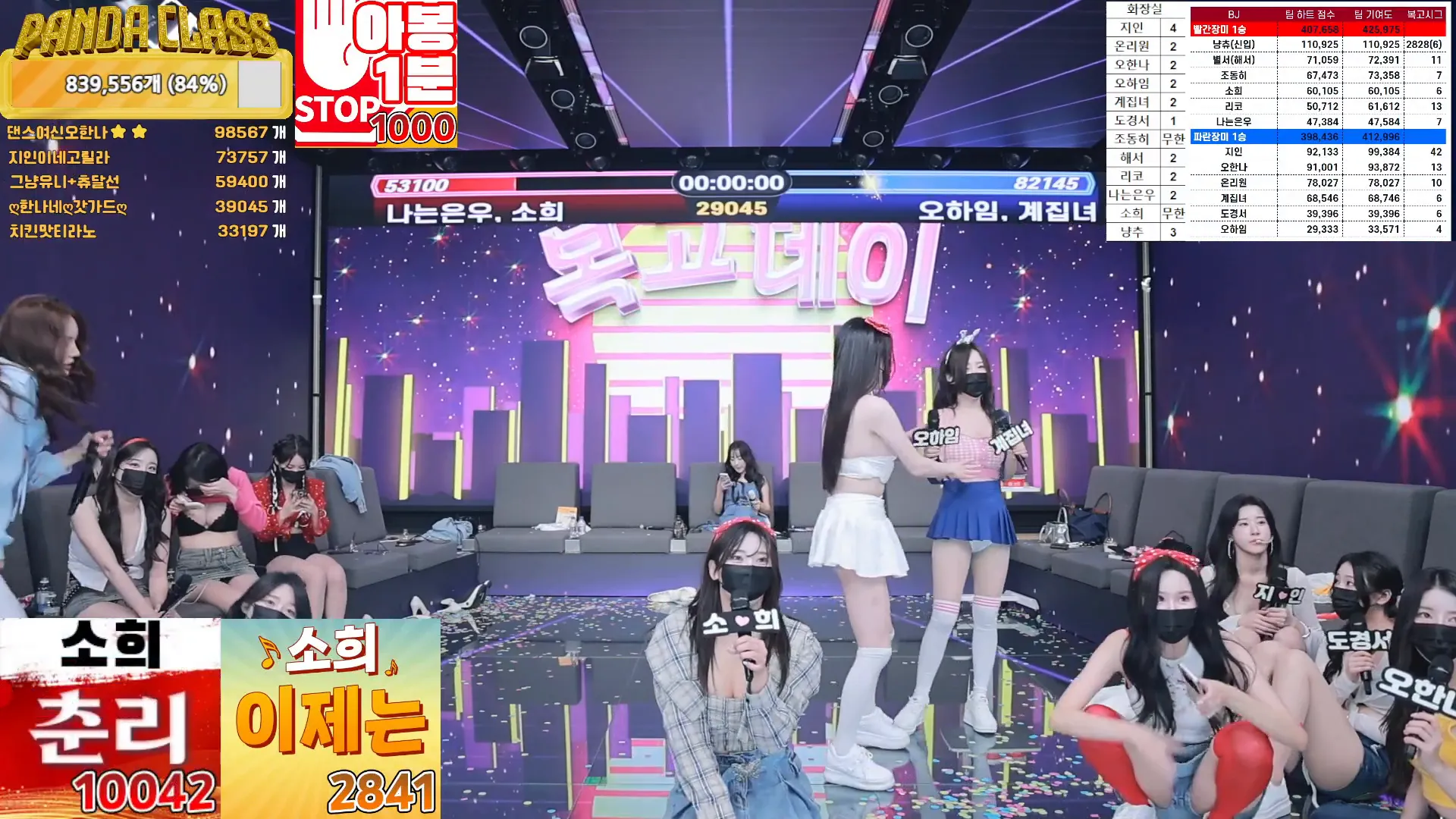 图片[47] - [Korean BJ] pandaclass 2024-09-21 - KBJFan