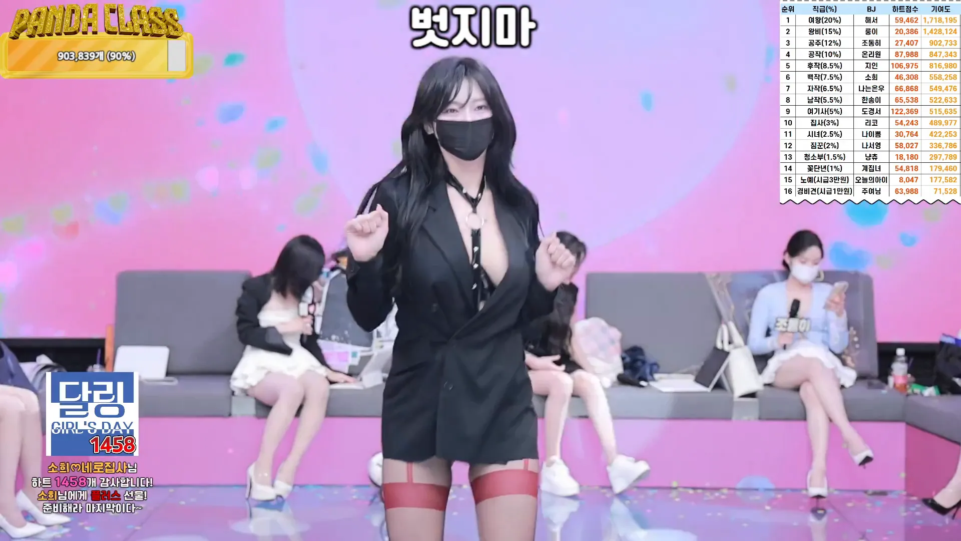 图片[44] - [Korean BJ] pandaclass 2024-11-28 - KBJFan