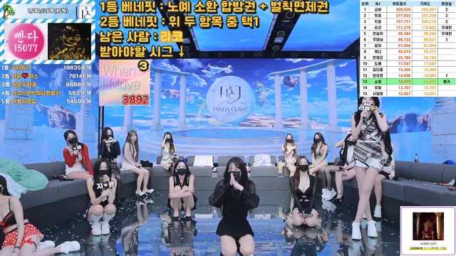 图片[6] - [Korean BJ] pandaclass 2025-06-19 - KBJFan