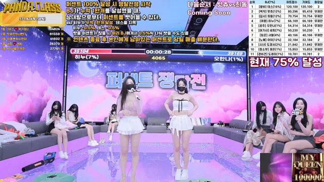 图片[42] - [Korean BJ] pandaclass 2025-03-22 - KBJFan