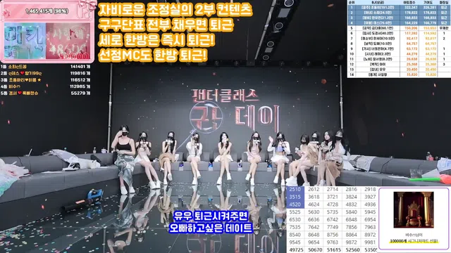 图片[70] - [Korean BJ] pandaclass 2025-09-27 - KBJFan