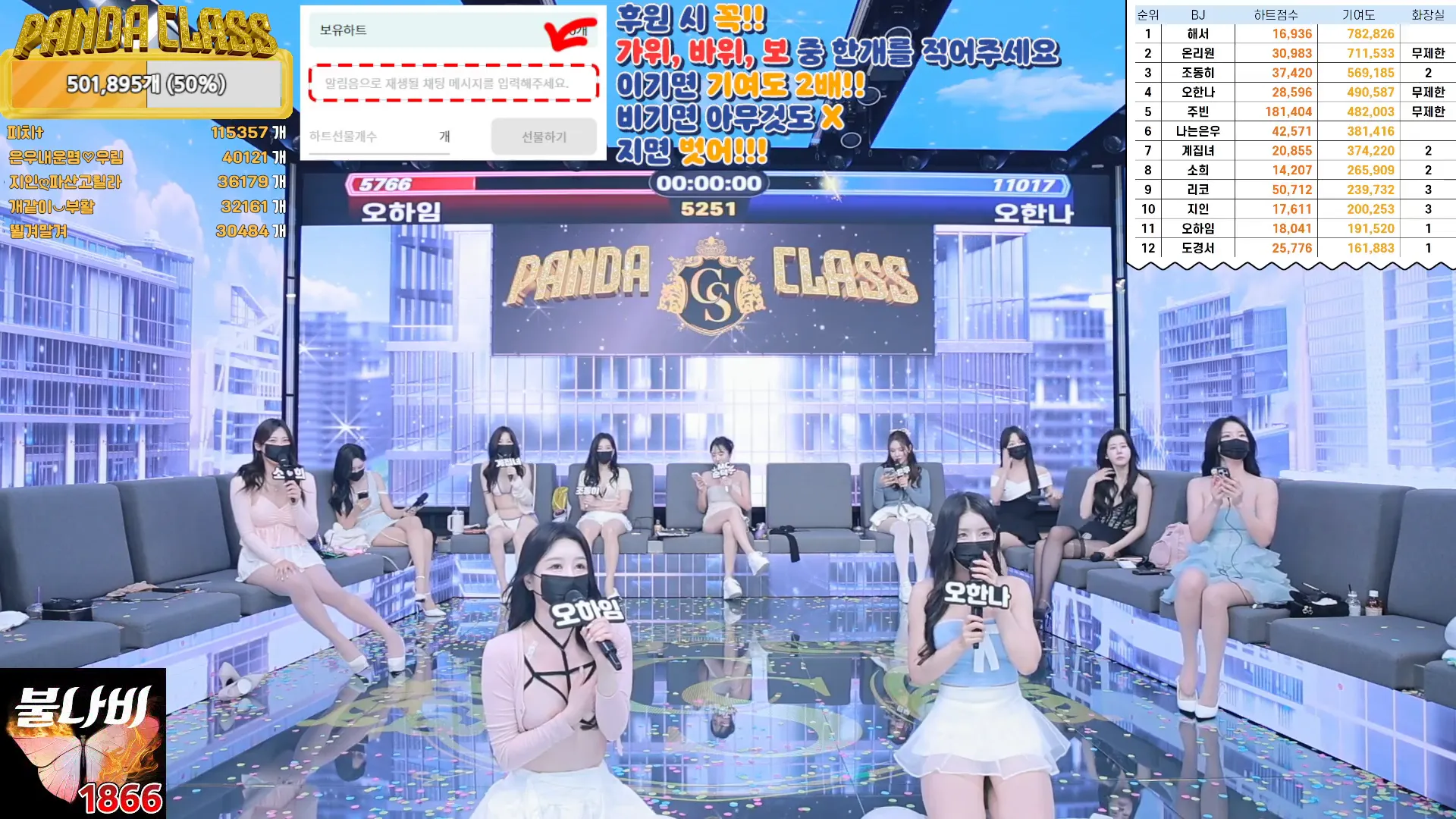 图片[27] - [Korean BJ] pandaclass 2024-09-19 - KBJFan