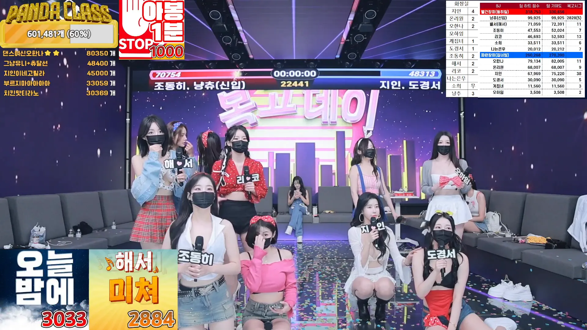 图片[32] - [Korean BJ] pandaclass 2024-09-21 - KBJFan