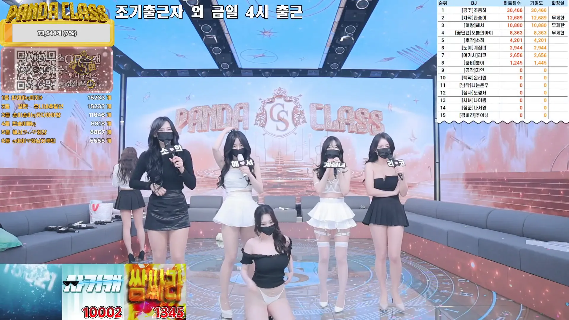 图片[61] - [Korean BJ] pandaclass 2024-12-17 - KBJFan