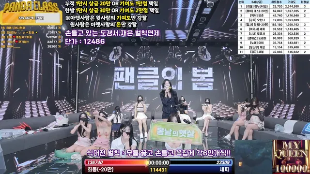 图片[41] - [Korean BJ] pandaclass 2025-03-11 - KBJFan