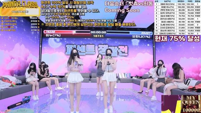 图片[41] - [Korean BJ] pandaclass 2025-03-22 - KBJFan