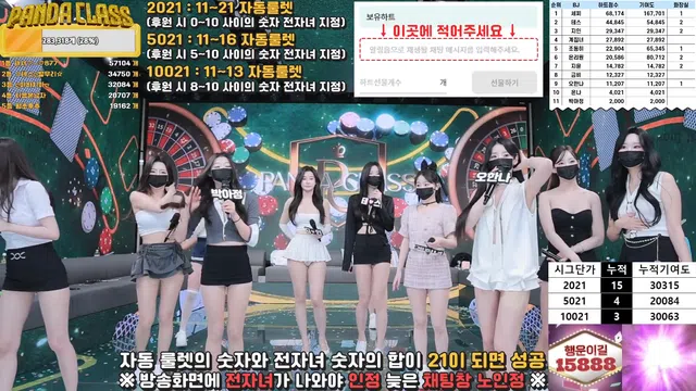 图片[21] - [Korean BJ] pandaclass 2025-04-17 - KBJFan