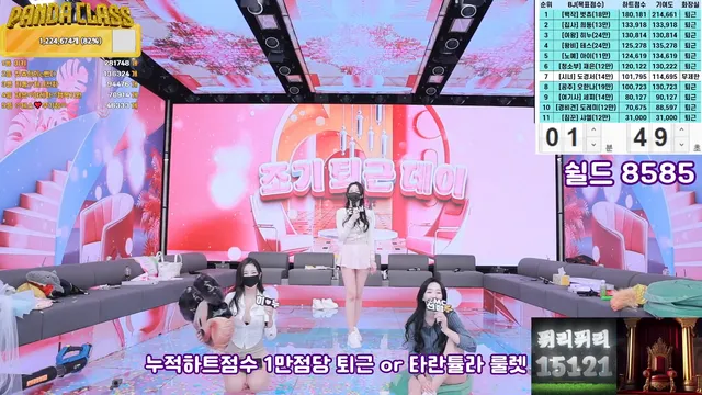 图片[85] - [Korean BJ] pandaclass 2025-03-08 - KBJFan