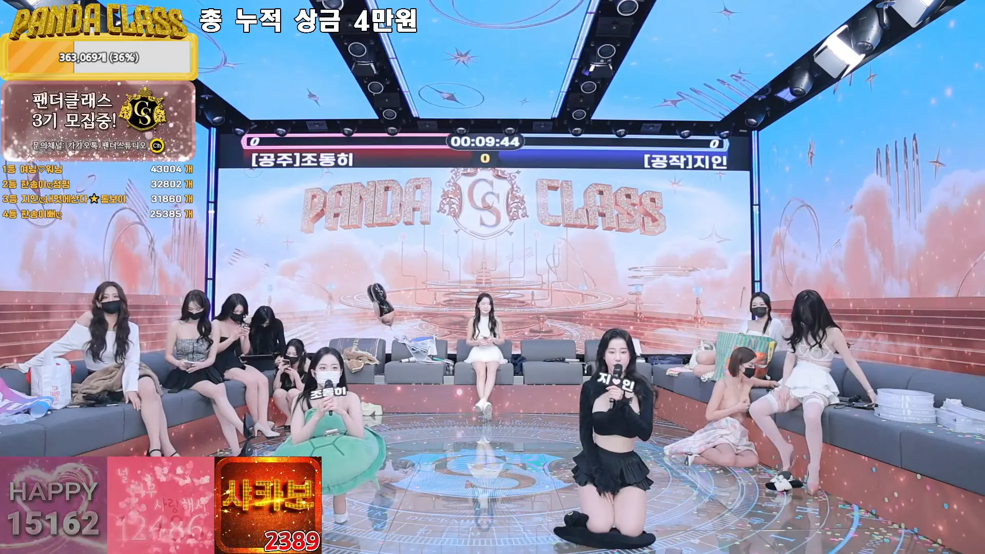 图片[93] - [Korean BJ] pandaclass 2024-12-17 - KBJFan