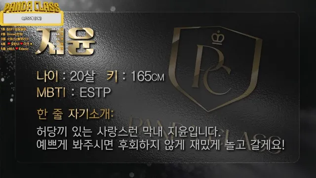 图片[1] - [Korean BJ] pandaclass 2025-04-24 - KBJFan