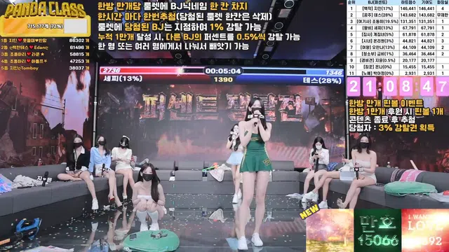 图片[42] - [Korean BJ] pandaclass 2025-05-10 - KBJFan