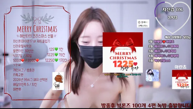 图片[1] - [Korean BJ] imanatural 2025-12-24 - KBJFan