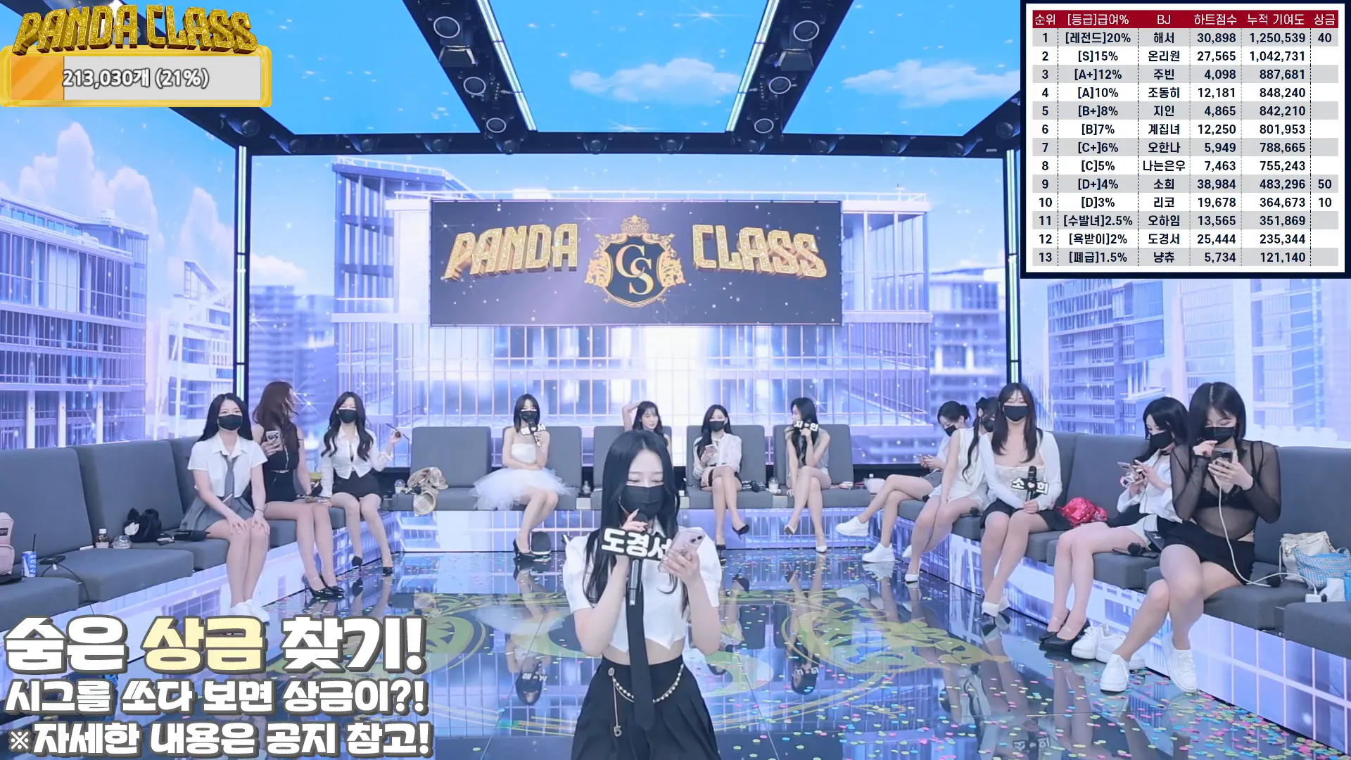 图片[17] - [Korean BJ] pandaclass 2024-09-24 - KBJFan