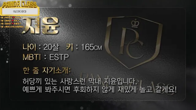 图片[3] - [Korean BJ] pandaclass 2025-05-10 - KBJFan