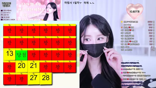 图片[3] - [Korean BJ] ohhanna 2025-12-08 - KBJFan