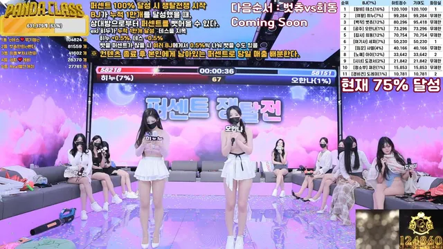 图片[40] - [Korean BJ] pandaclass 2025-03-22 - KBJFan