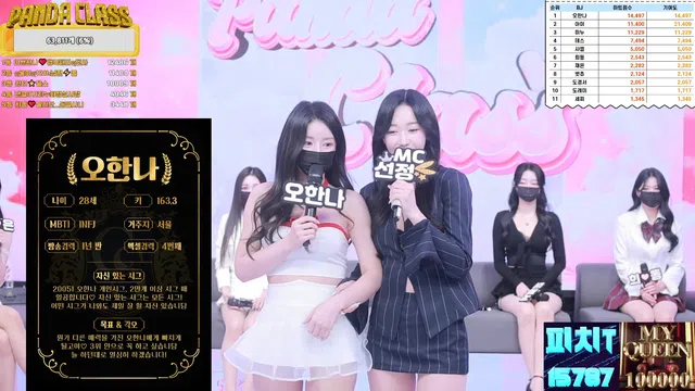 图片[14] - [Korean BJ] pandaclass 2025-02-18 - KBJFan