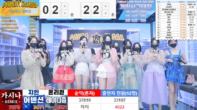 图片[35] - [Korean BJ] pandaclass 2024-09-14 - KBJFan