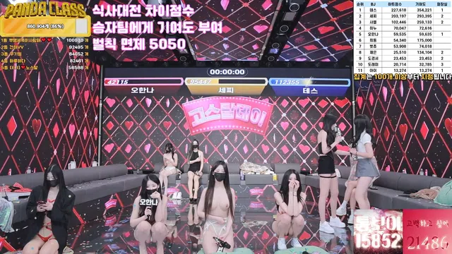 图片[56] - [Korean BJ] pandaclass 2025-02-25 - KBJFan