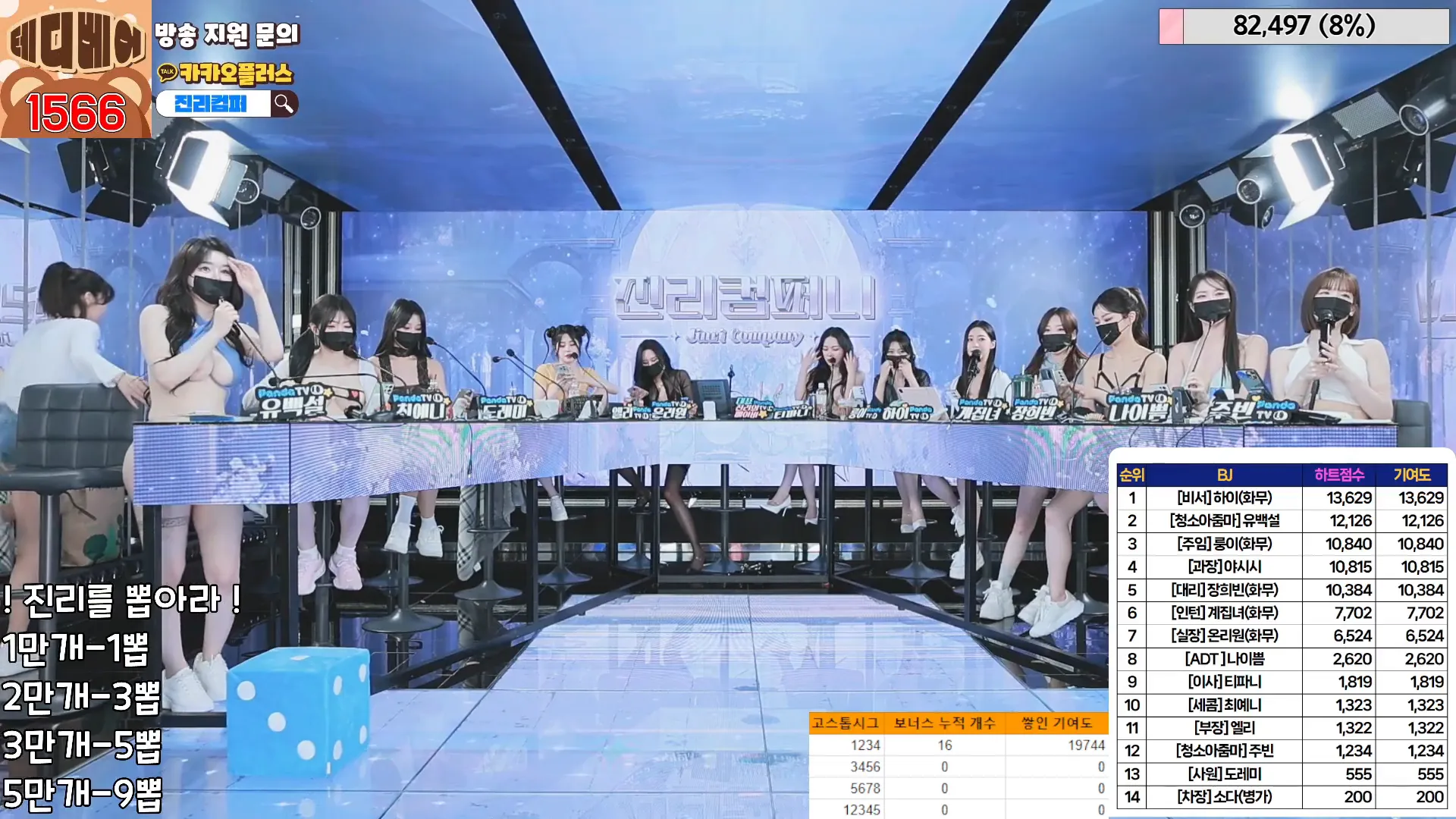 图片[10] - [Korean BJ] jinricp 2024-05-20 - KBJFan