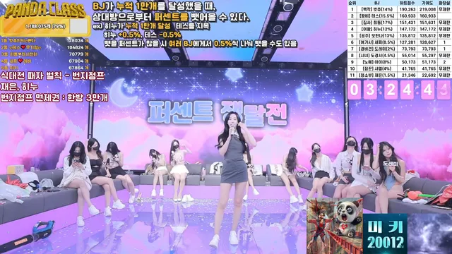 图片[81] - [Korean BJ] pandaclass 2025-03-22 - KBJFan