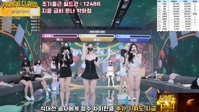 图片[63] - [Korean BJ] pandaclass 2025-04-17 - KBJFan