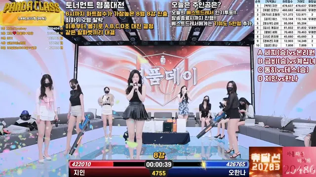 图片[52] - [Korean BJ] pandaclass 2025-05-15 - KBJFan