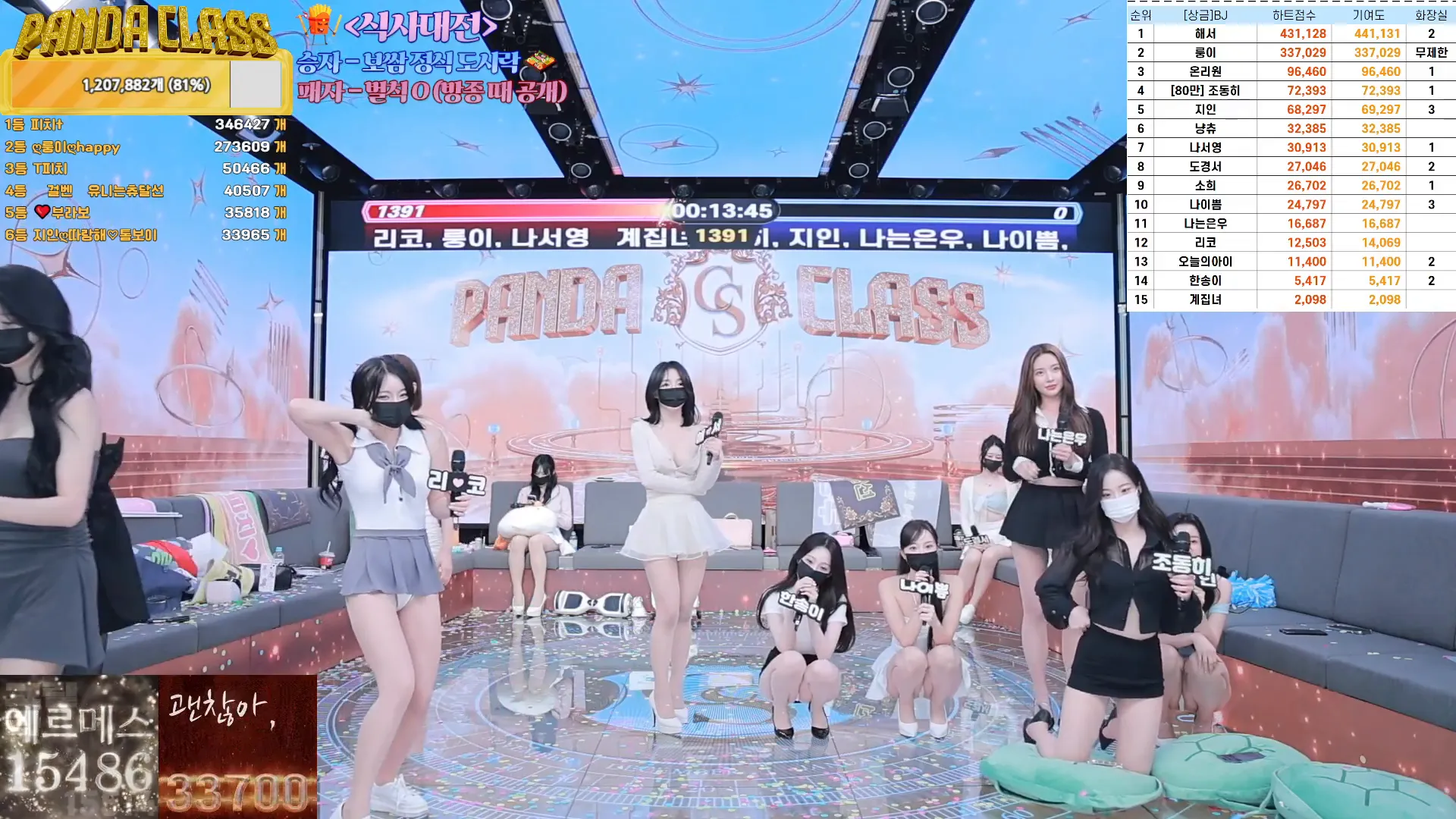 图片[11] - [Korean BJ] pandaclass 2024-11-21 - KBJFan