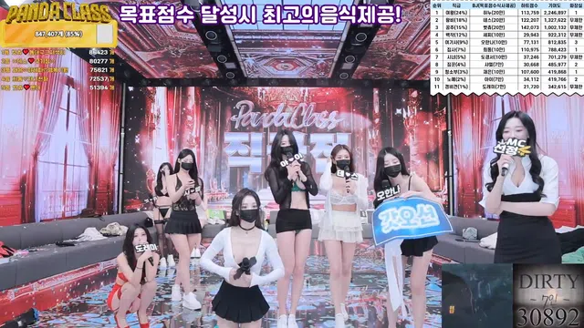 图片[49] - [Korean BJ] pandaclass 2025-03-06 - KBJFan