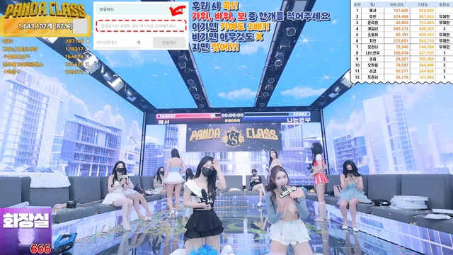 图片[63] - [Korean BJ] pandaclass 2024-09-19 - KBJFan