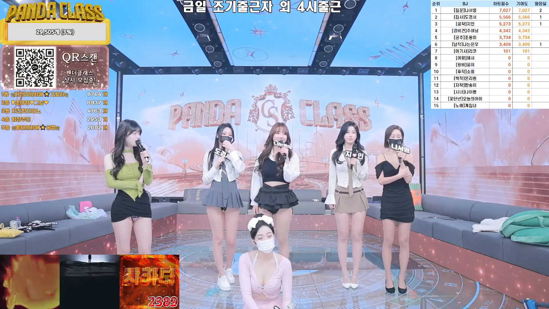 图片[31] - [Korean BJ] pandaclass 2024-12-19 - KBJFan