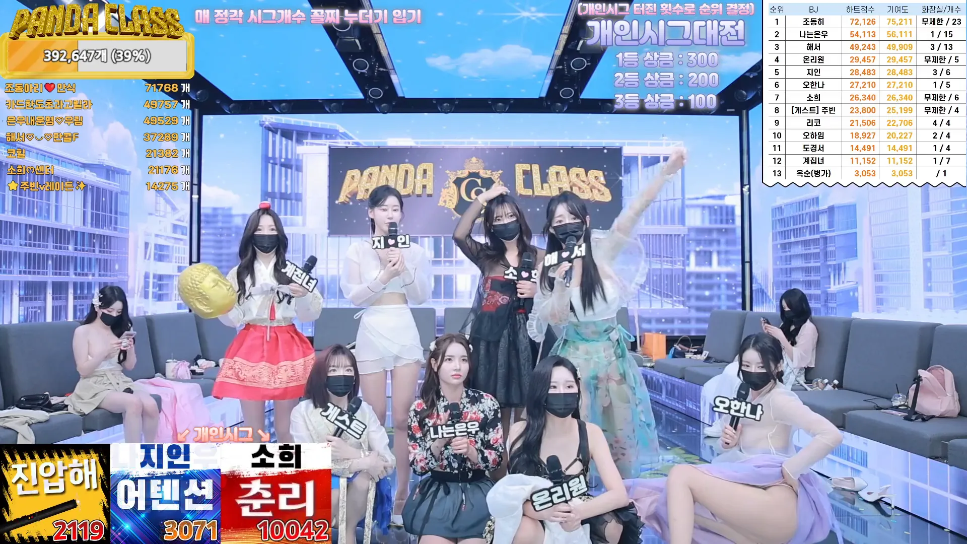 图片[20] - [Korean BJ] pandaclass 2024-09-14 - KBJFan