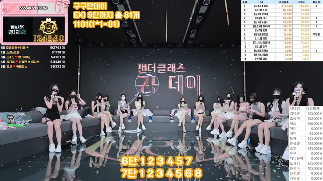 图片[16] - [Korean BJ] pandaclass 2025-09-27 - KBJFan