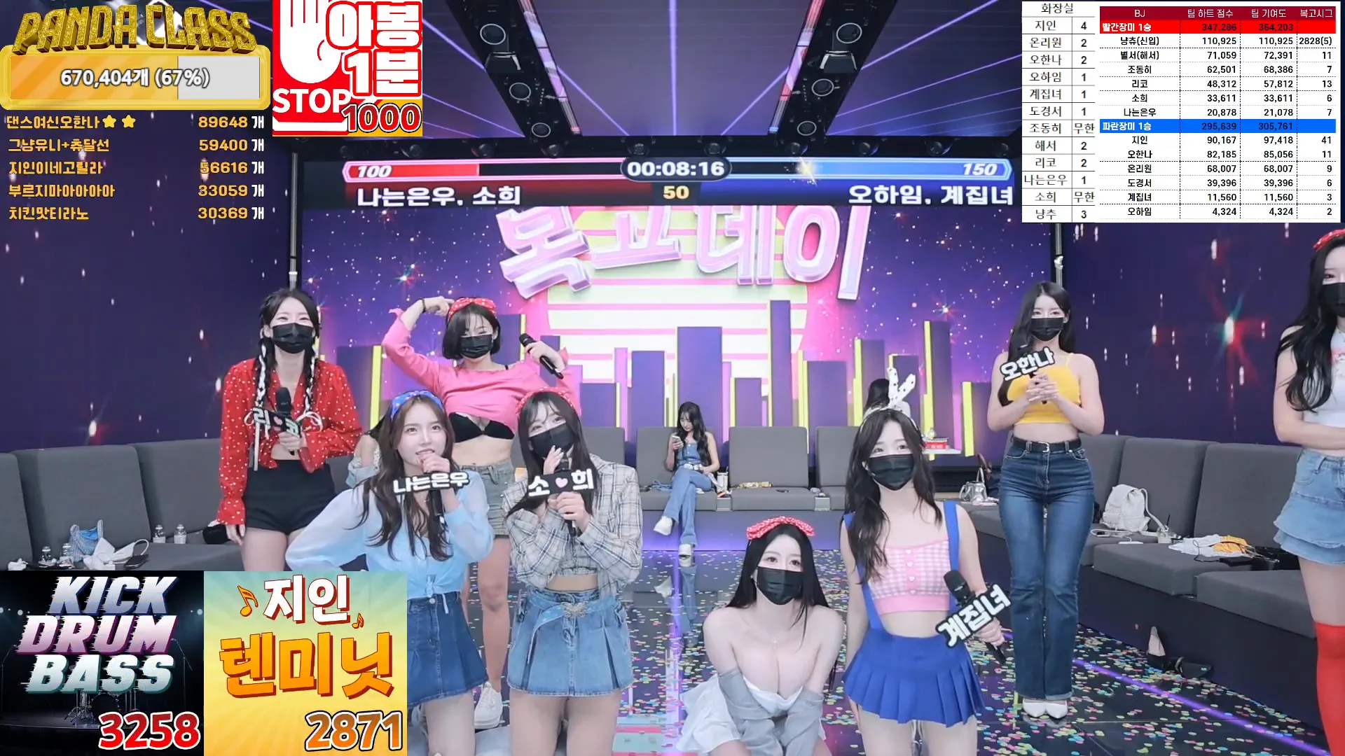 图片[39] - [Korean BJ] pandaclass 2024-09-21 - KBJFan