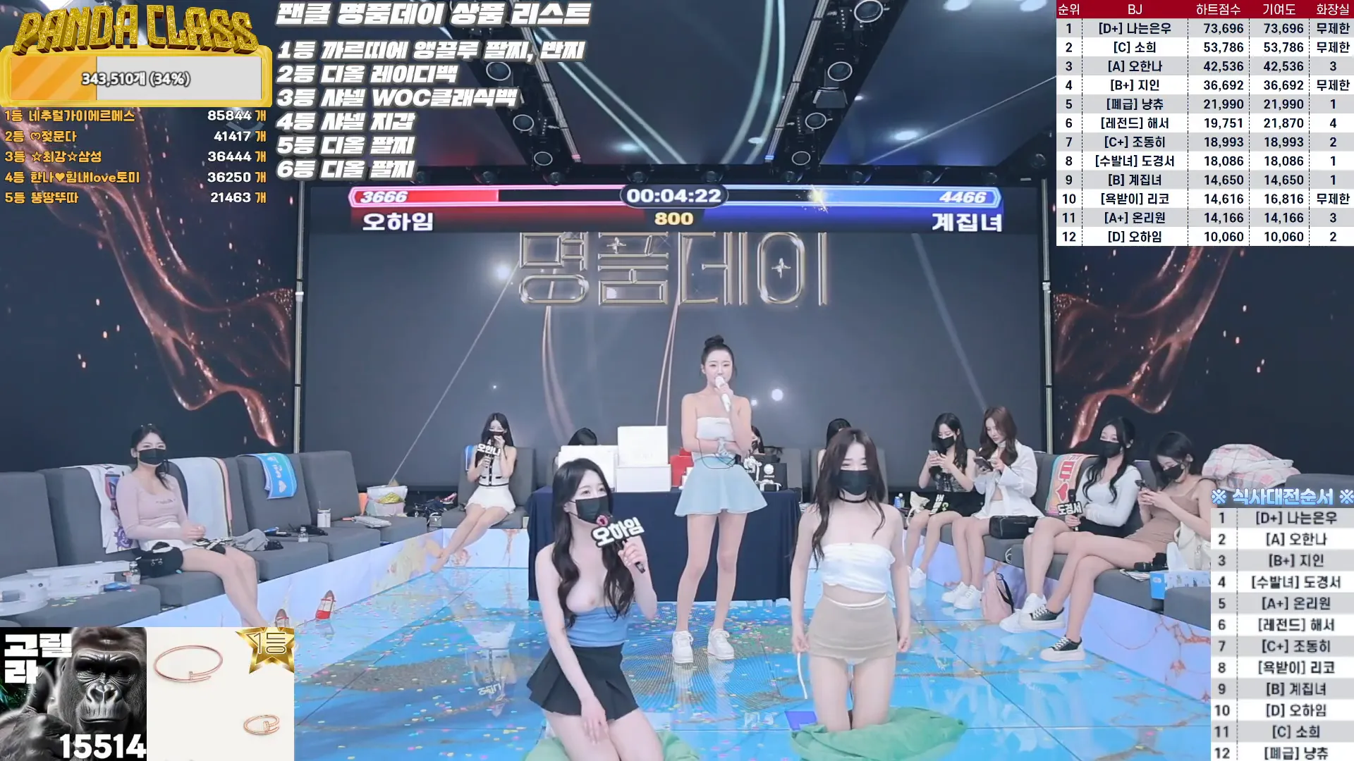 图片[24] - [Korean BJ] pandaclass 2024-10-10 - KBJFan