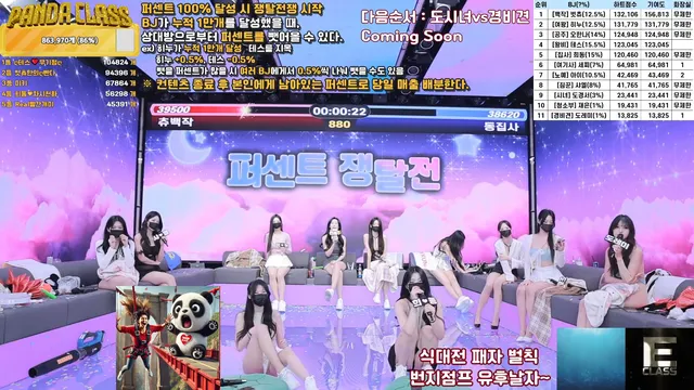 图片[51] - [Korean BJ] pandaclass 2025-03-22 - KBJFan