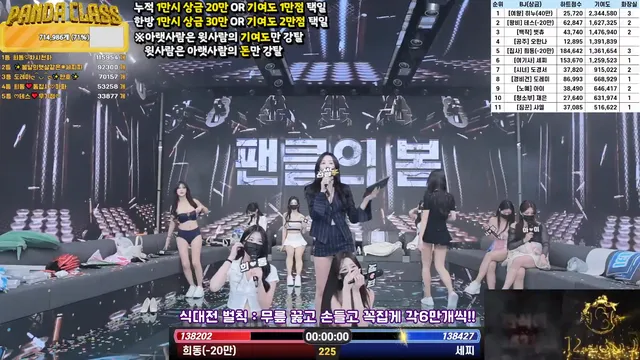 图片[45] - [Korean BJ] pandaclass 2025-03-11 - KBJFan