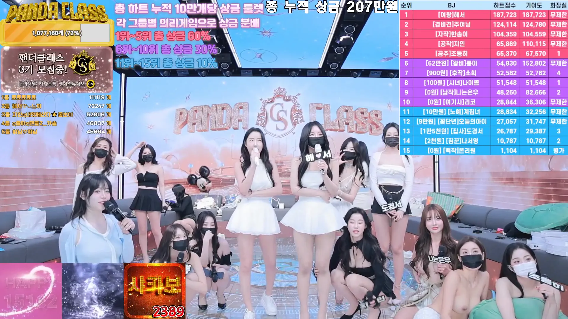 图片[54] - [Korean BJ] pandaclass 2024-12-17 - KBJFan