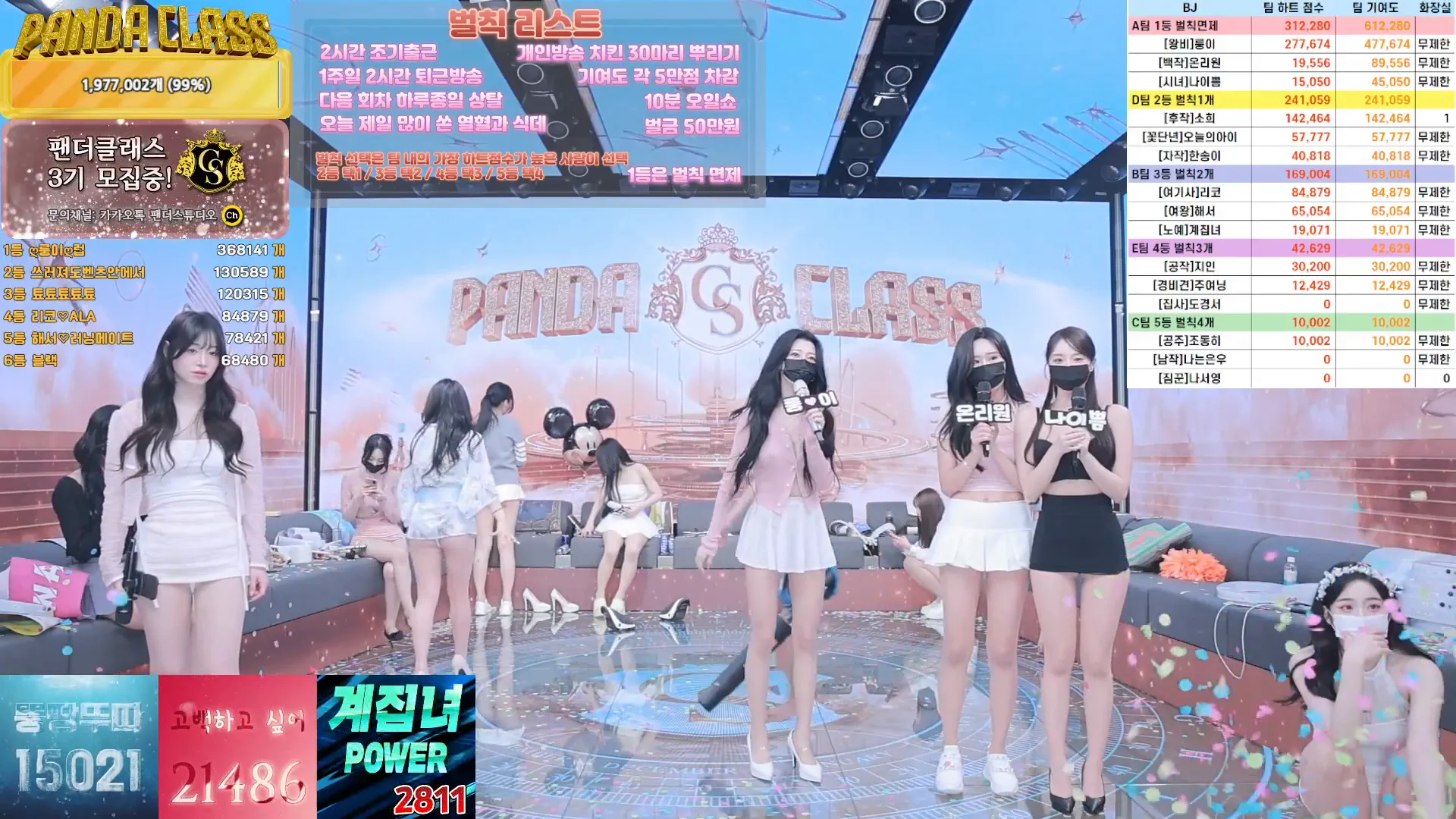 图片[18] - [Korean BJ] pandaclass 2024-12-14 - KBJFan